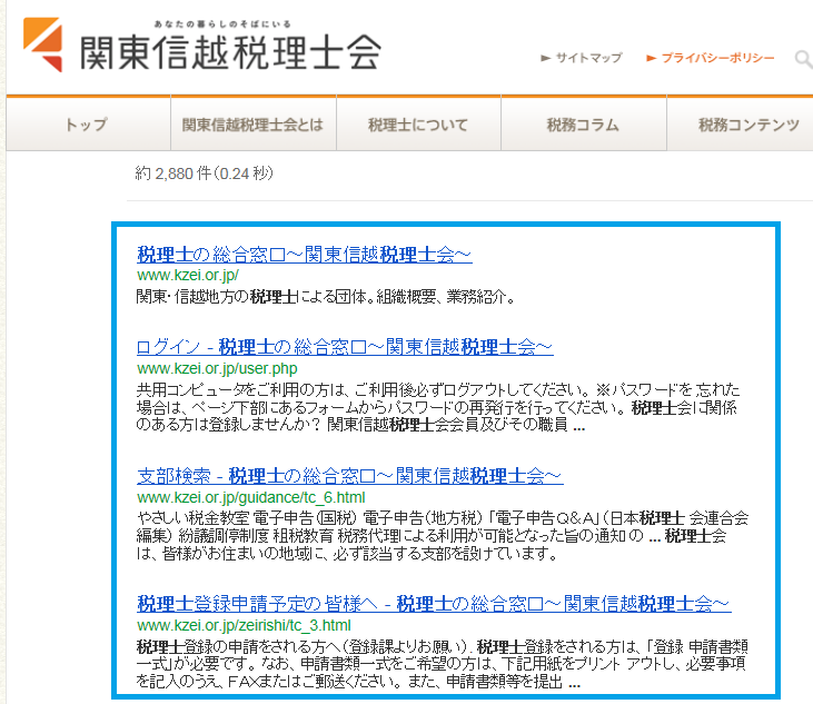 http://www.kzei.or.jp/faq/2012/10/28/Search_in_2.png