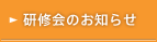 税務相談会のお知らせ