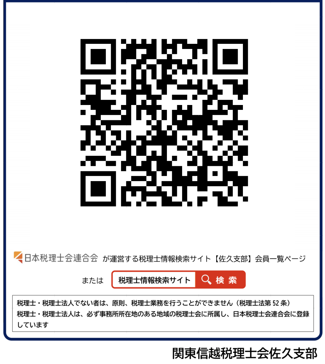 HPへQRコードの掲載 下.png