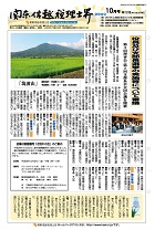 01【Ｈ28　10月号】.jpg